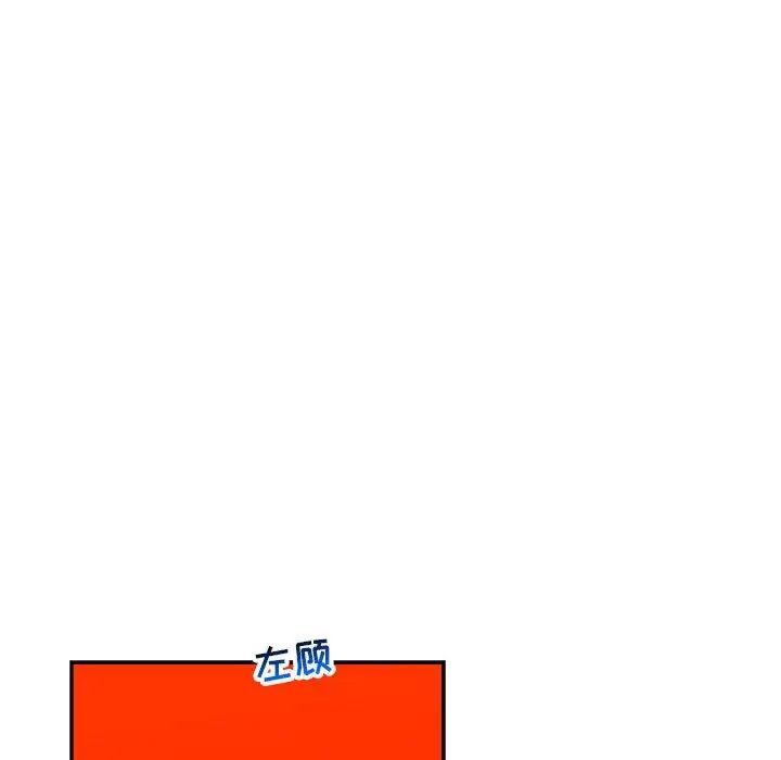 亲爱的你-Liebling！第121话