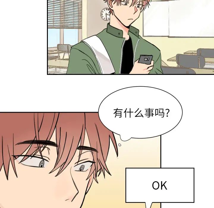 怦然心动第1话