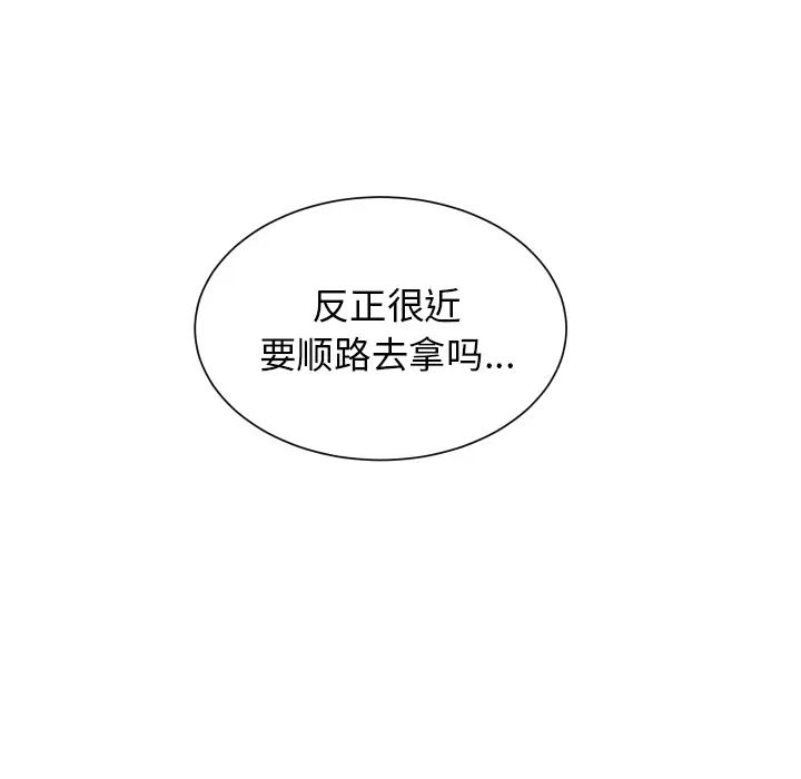 怦然心动第1话