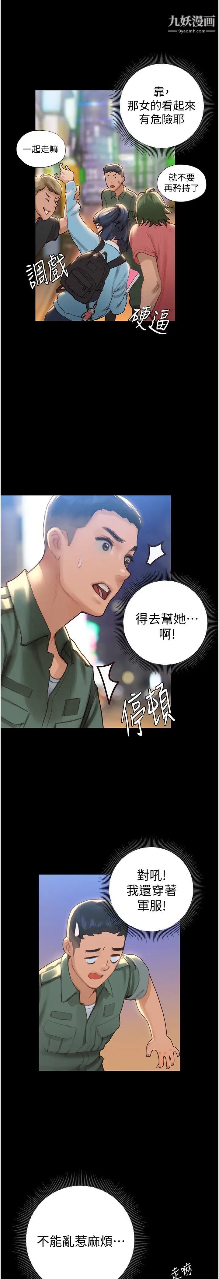 终结暧昧第2话-这表情…太销魂瞭