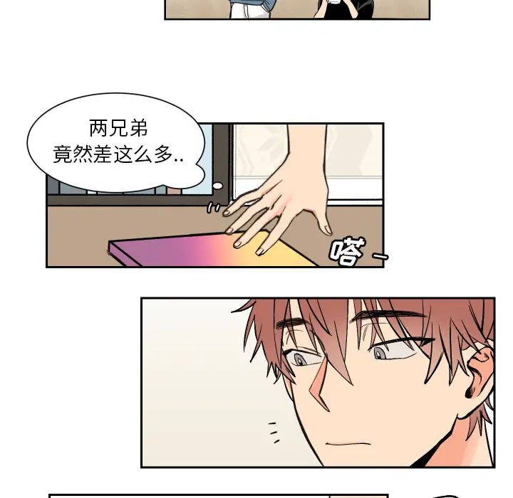 怦然心动第1话