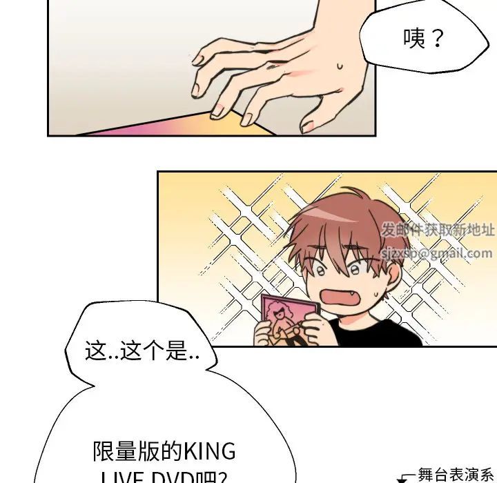 怦然心动第1话