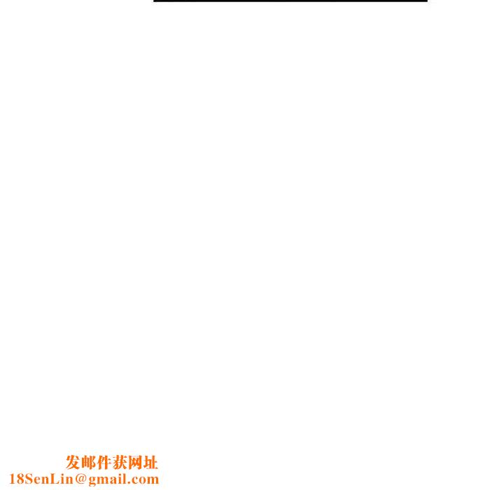 亲爱的你-Liebling！第121话