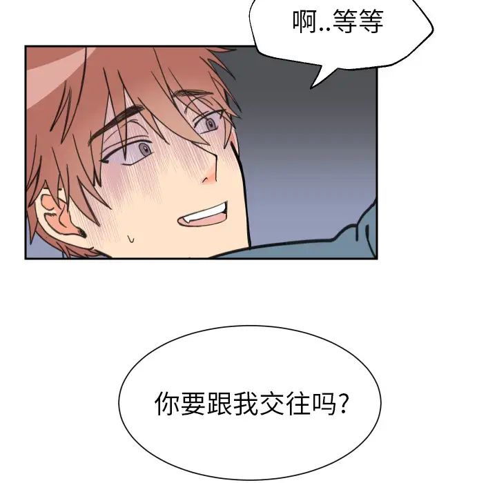 怦然心动第1话