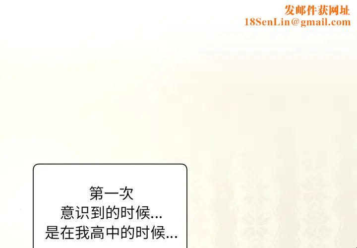 怦然心动第2话