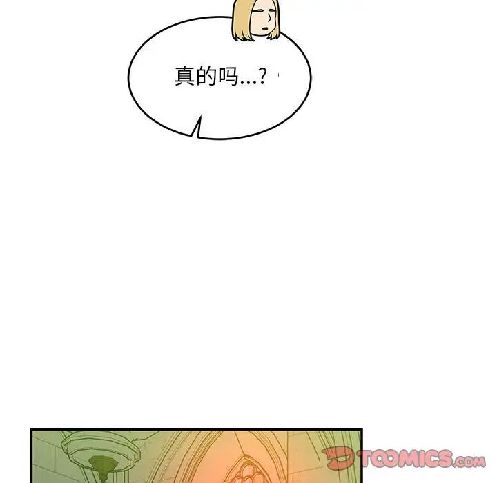 《亲爱的你-Liebling！》第121话