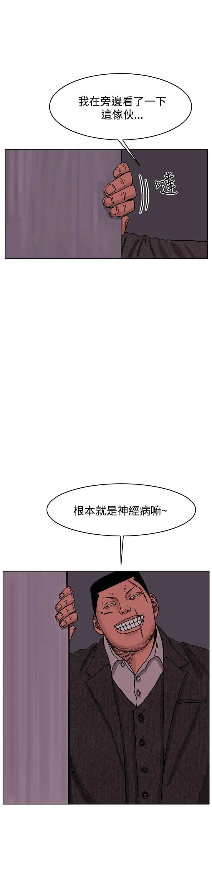 RUN（完结）第46话