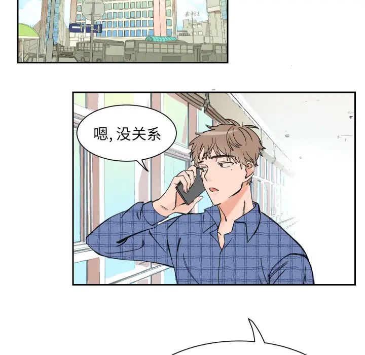 怦然心动第2话