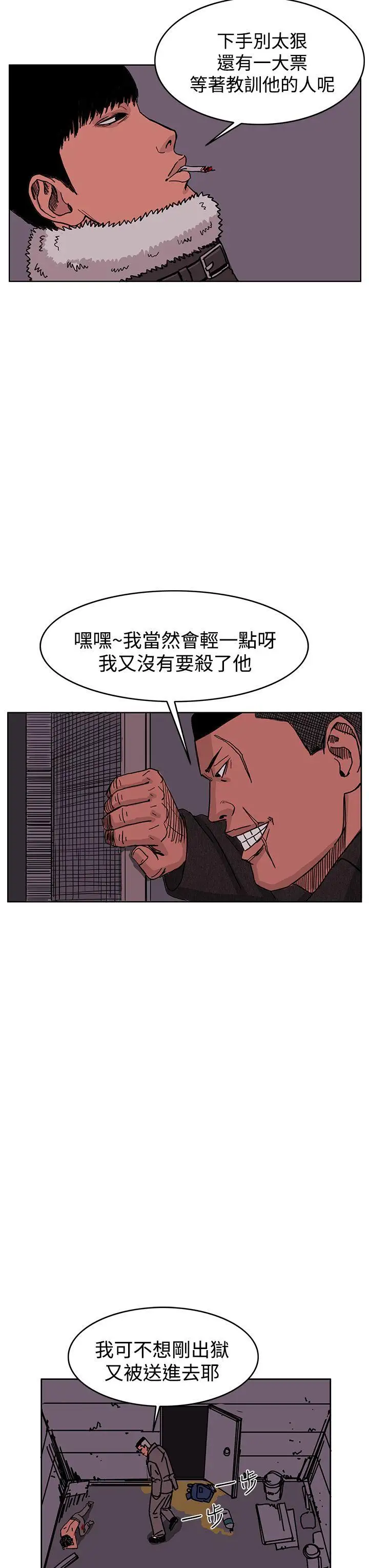 RUN（完结）第47话