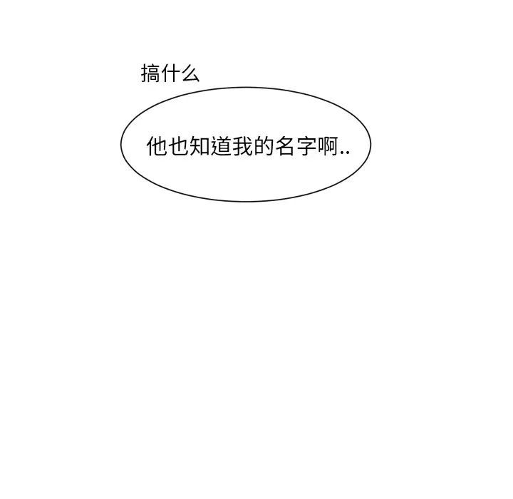 怦然心动第2话