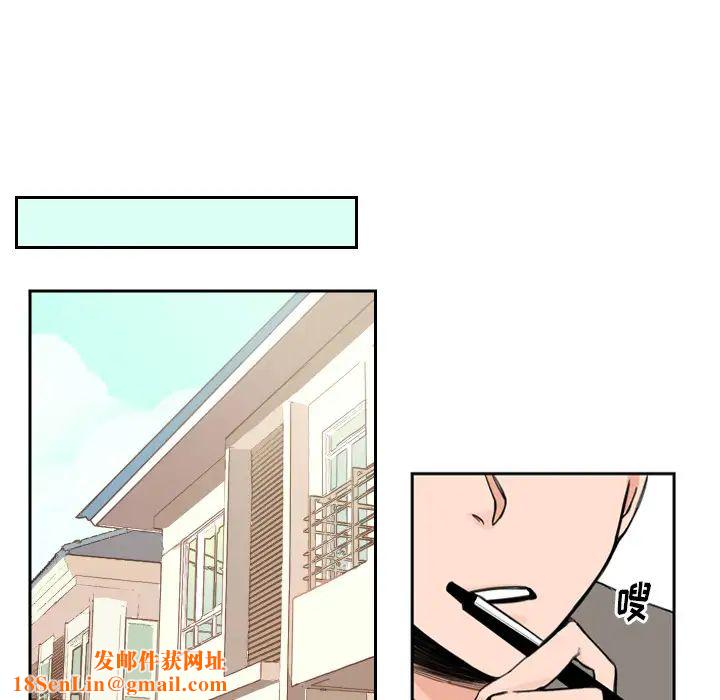 怦然心动第2话