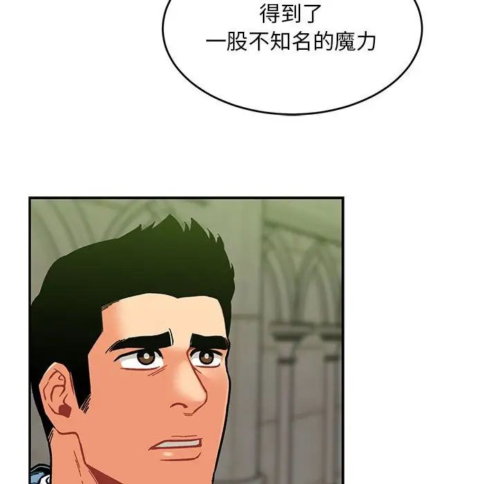 《亲爱的你-Liebling！》第121话