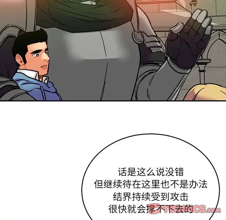 親愛的你-Liebling！第121話