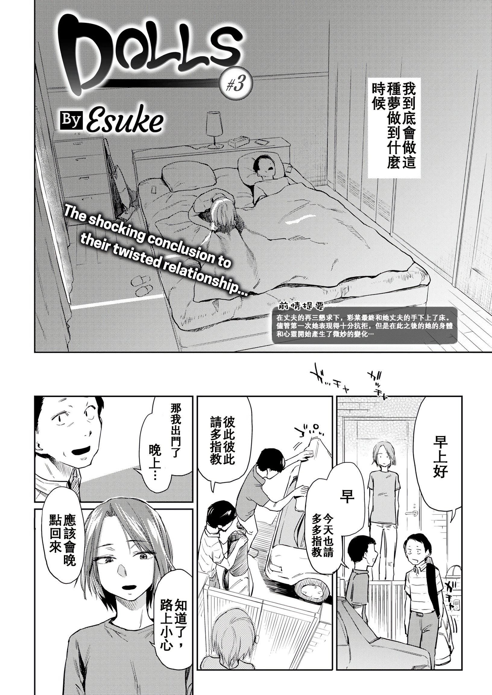 [えーすけ]DOLLS纯肉体関係4Pリーフレット[えーすけ]DOLLS纯肉体関係+4Pリーフレット