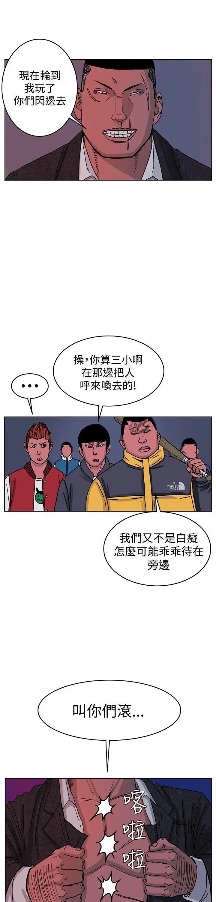 RUN（完结）第47话
