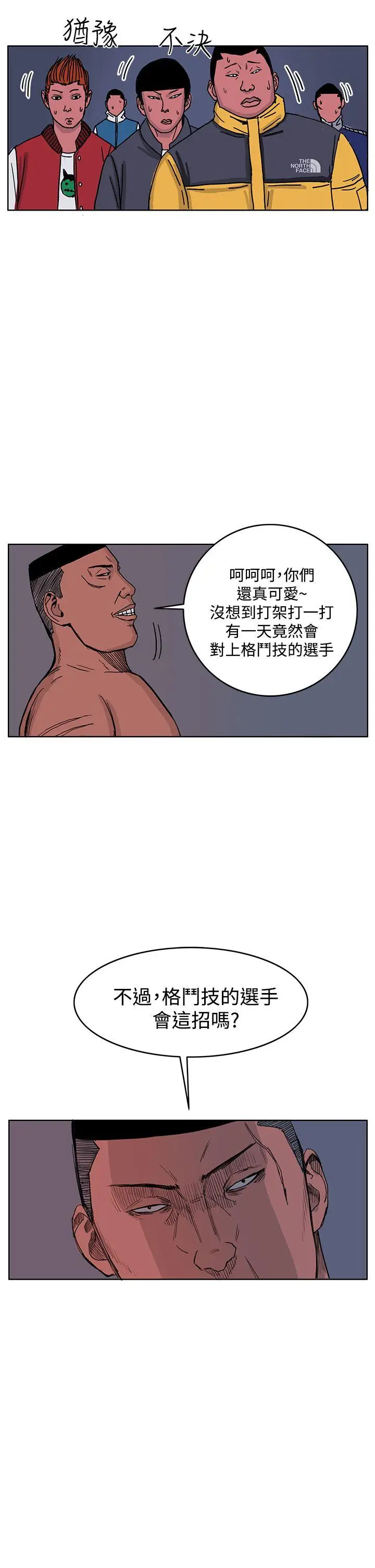 RUN（完结）第47话