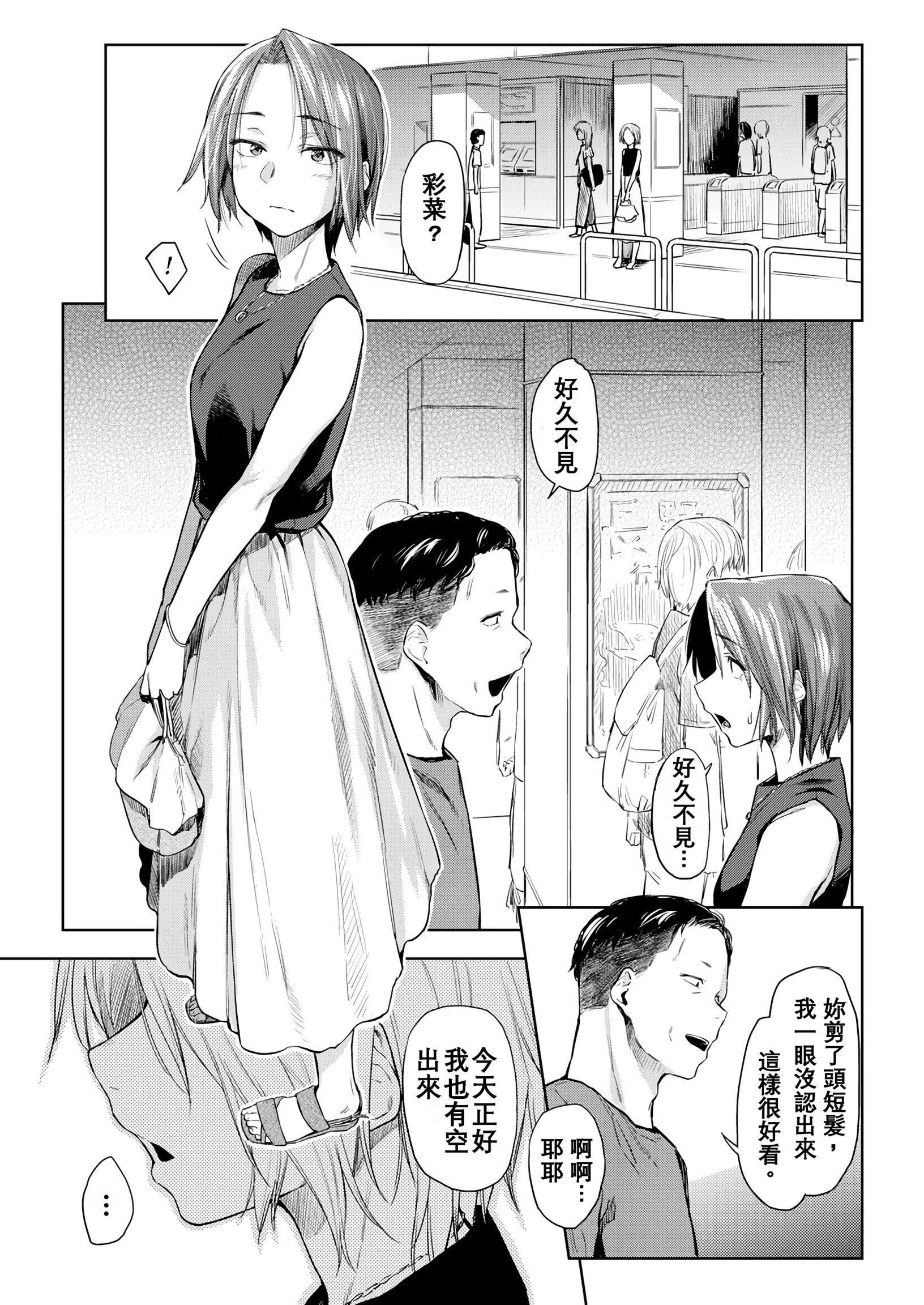 [えーすけ]DOLLS纯肉体関係4Pリーフレット[えーすけ]DOLLS纯肉体関係+4Pリーフレット