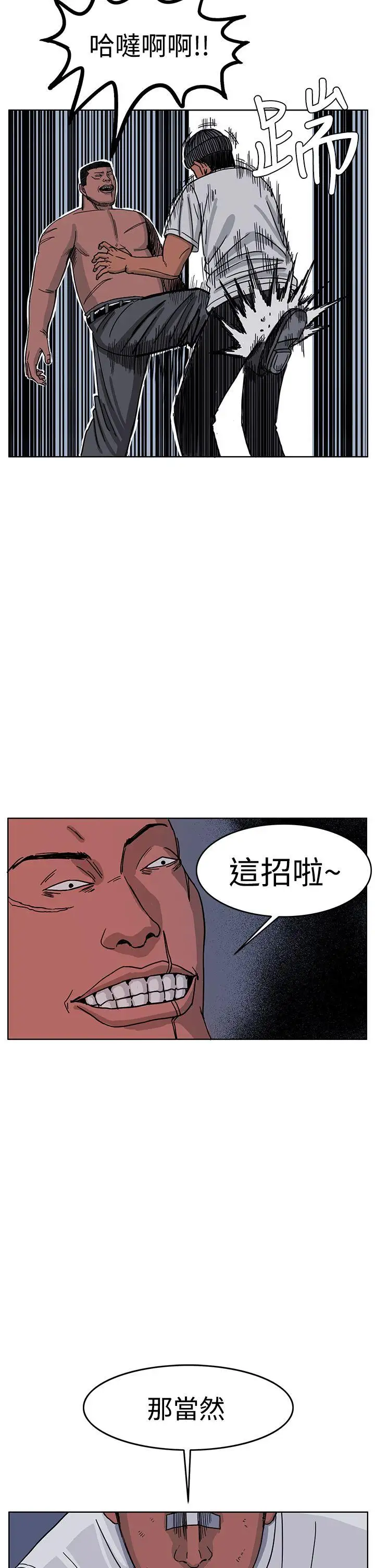 RUN（完结）第47话