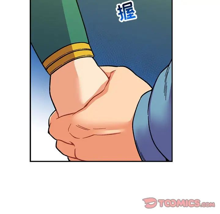 亲爱的你-Liebling！第121话
