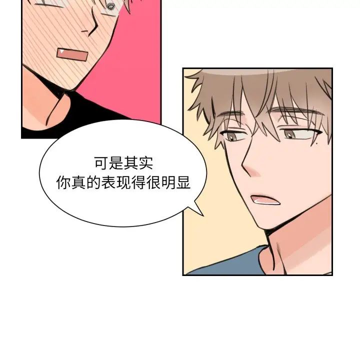 怦然心动第3话