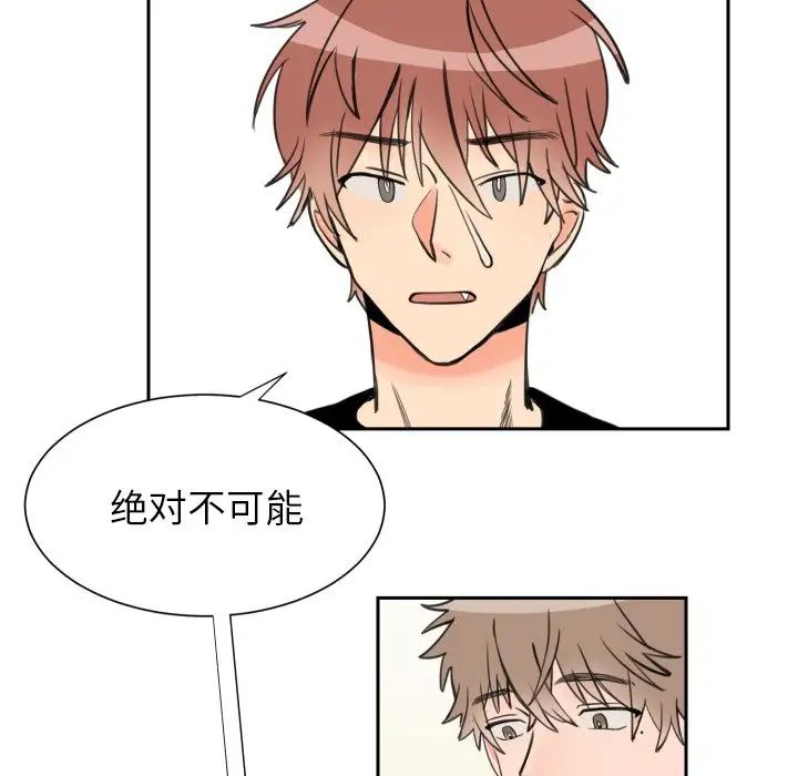 怦然心动第3话