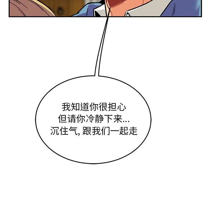 親愛的你-Liebling！第121話
