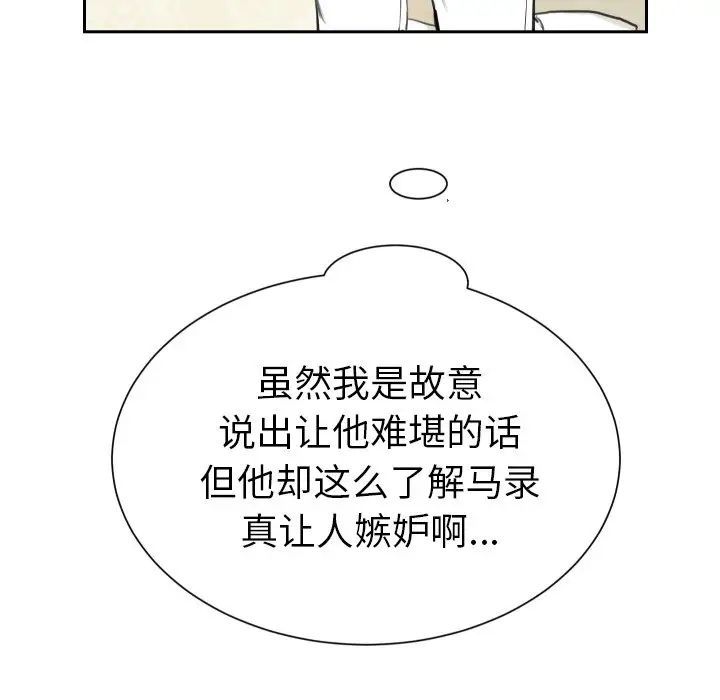 怦然心动第3话