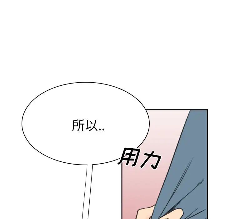 《怦然心动》第3话