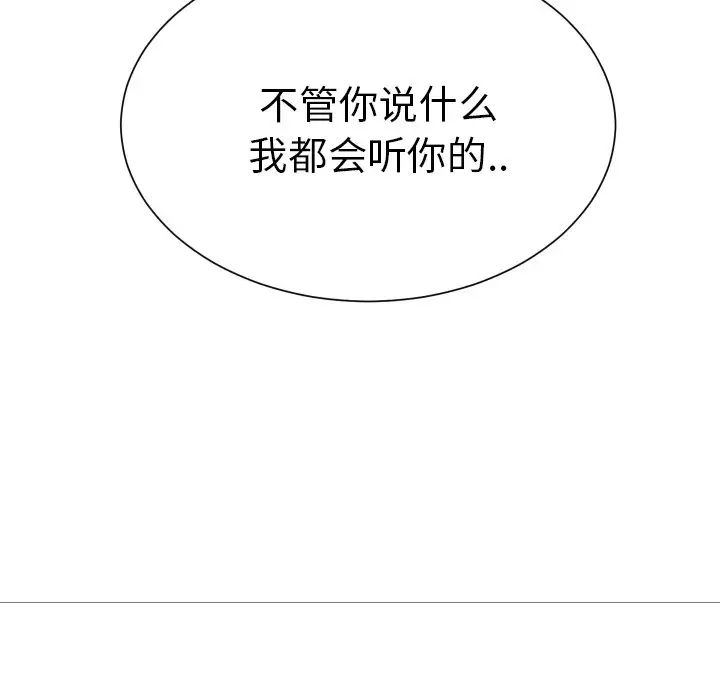 怦然心動第3话