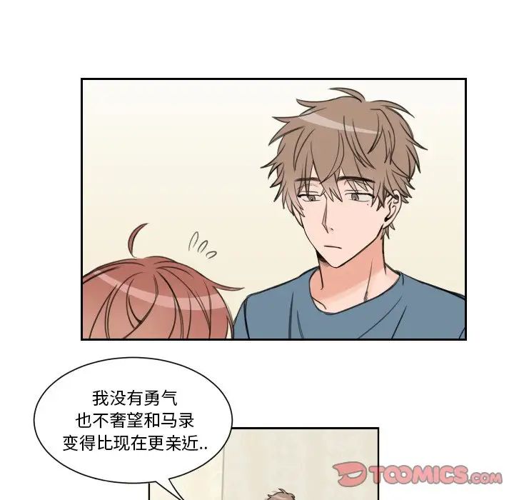 怦然心动第3话