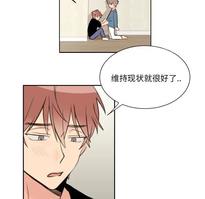 怦然心动第3话