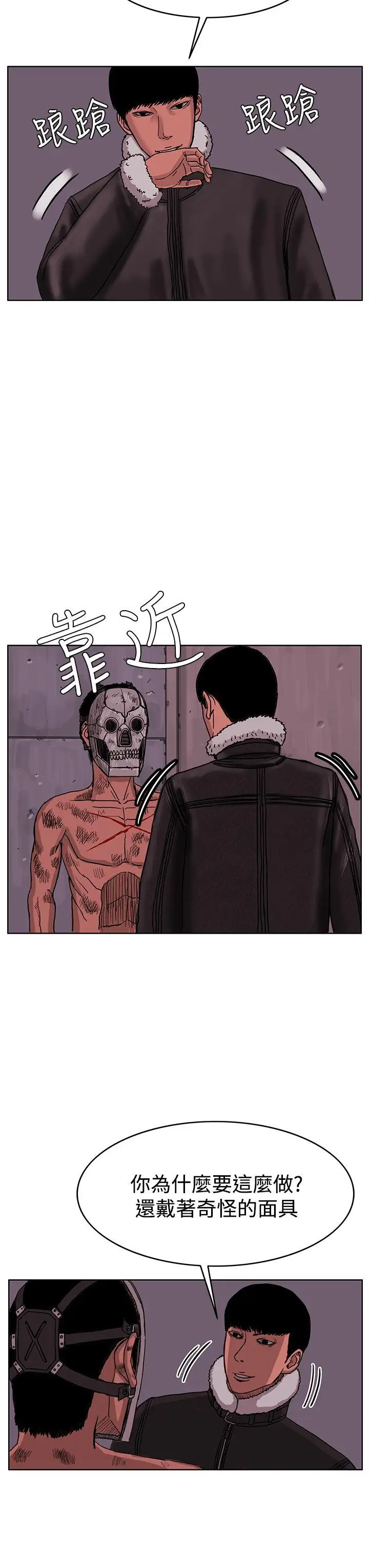 RUN（完结）最终话
