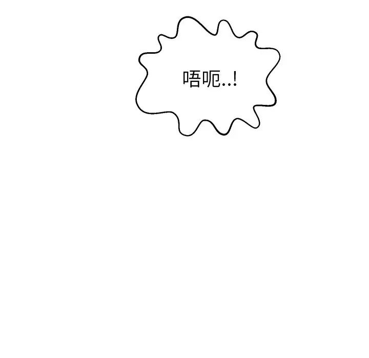 怦然心动第3话