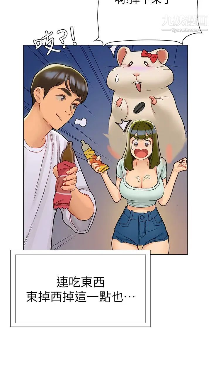 终结暧昧第4话-黏答答的，好不舒服