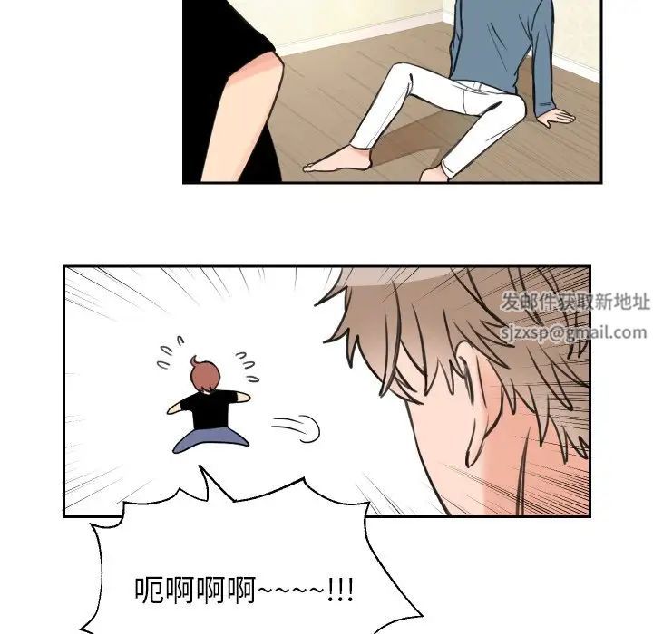 怦然心动第3话
