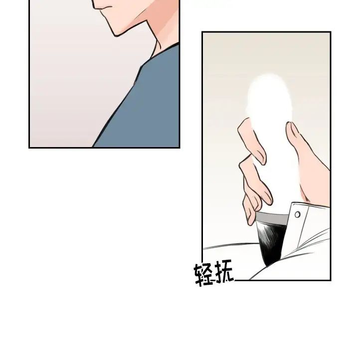 怦然心动第3话