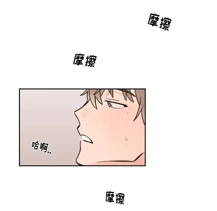 怦然心动第3话