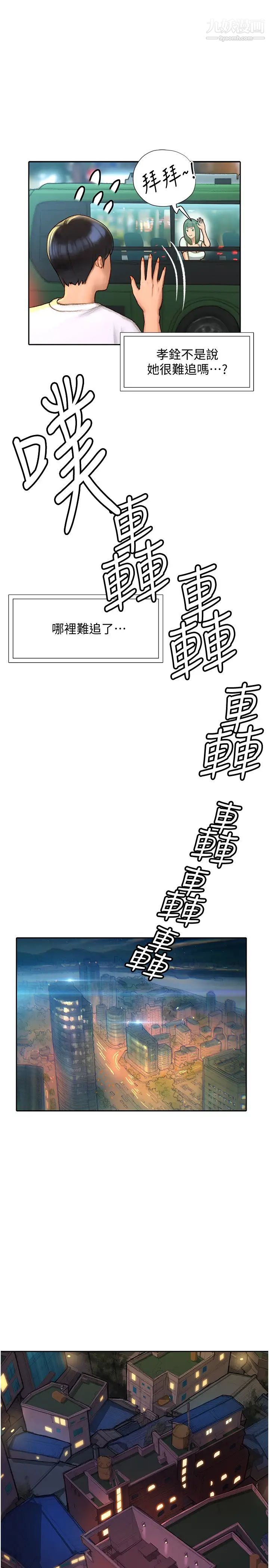 终结暧昧第4话-黏答答的,好不舒服