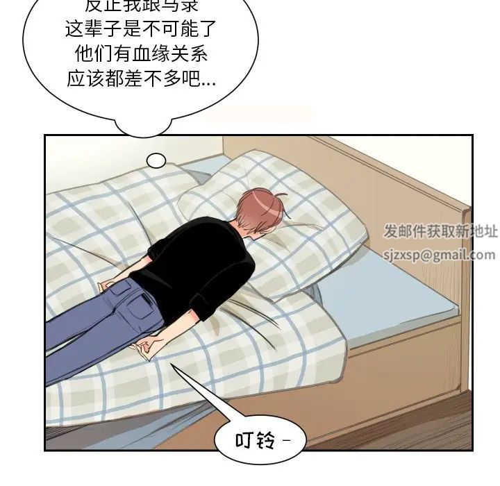 怦然心动第3话
