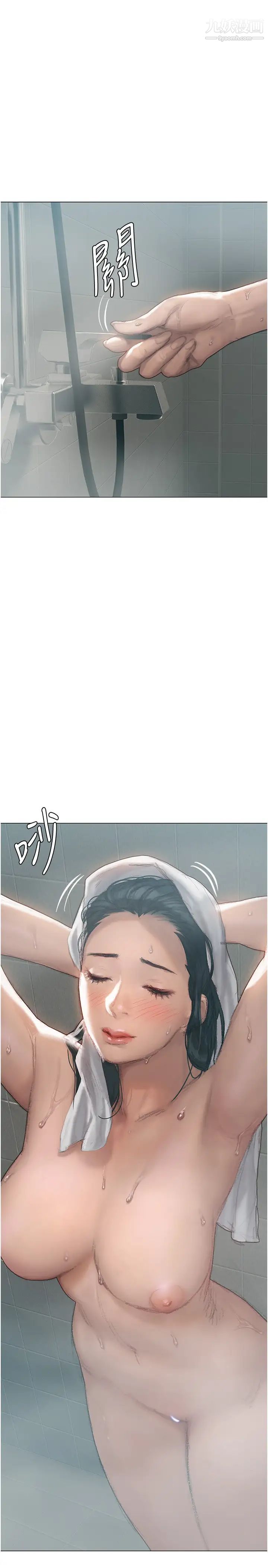 终结暧昧第4话-黏答答的，好不舒服
