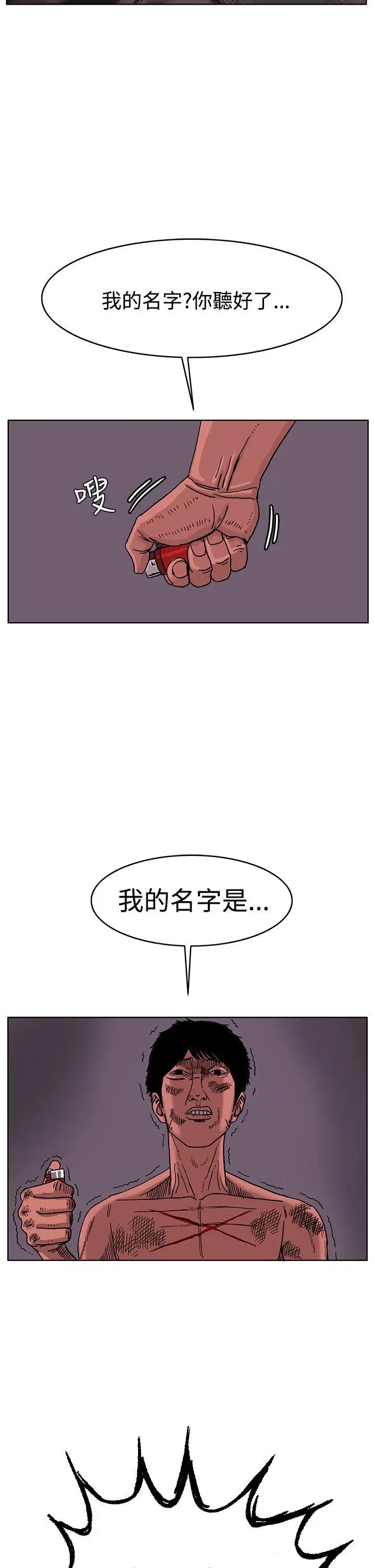 RUN（完结）最终话