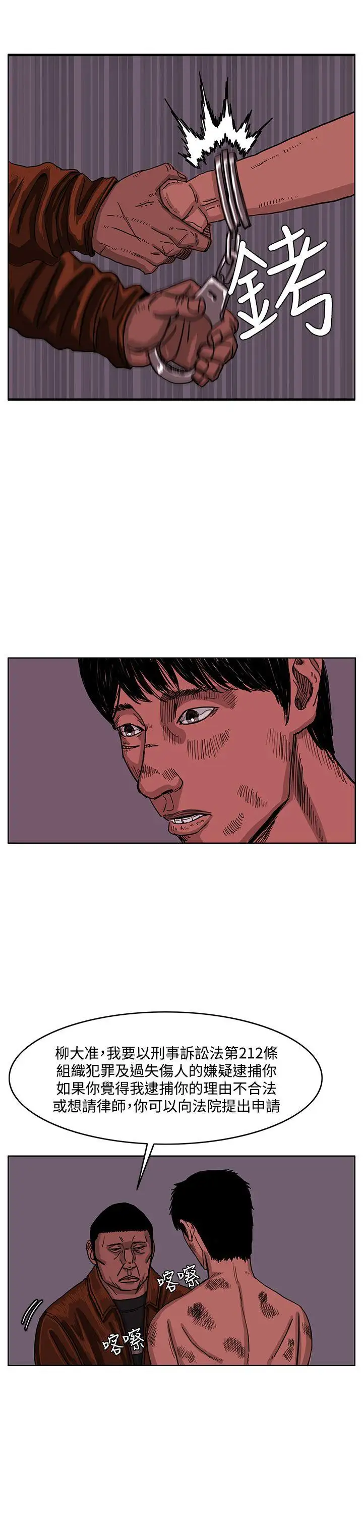 RUN（完结）最终话