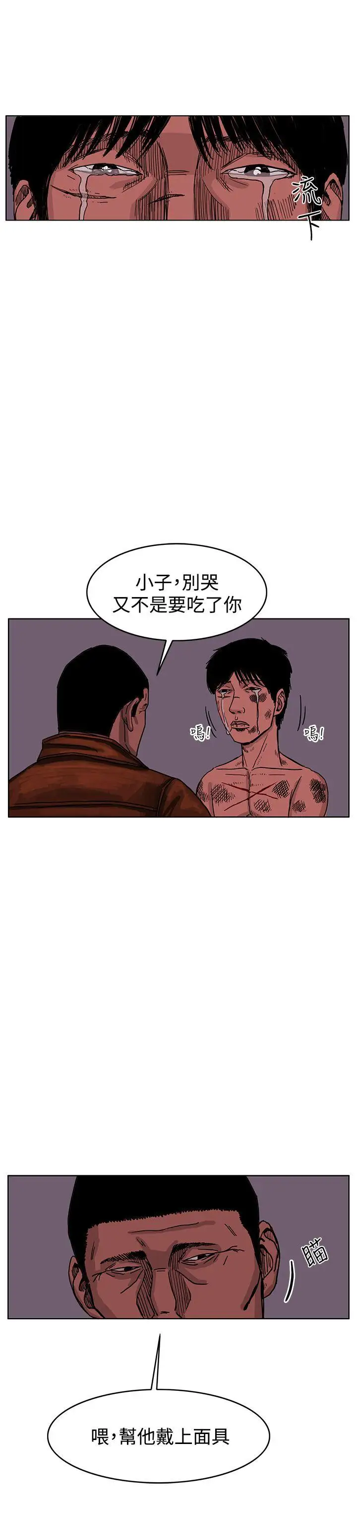 RUN（完结）最终话