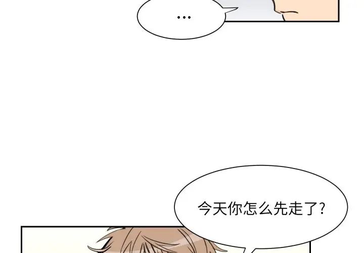 怦然心动第4话