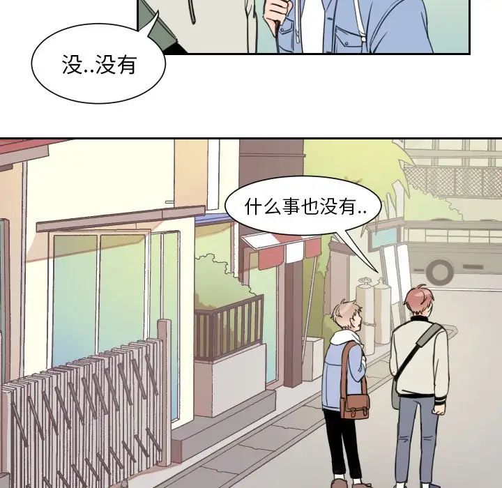 怦然心动第4话