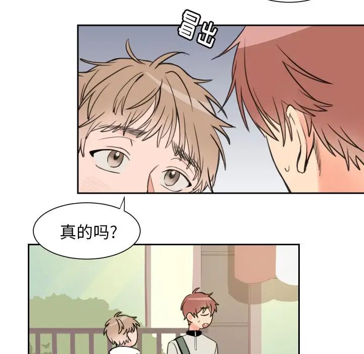 怦然心动第4话