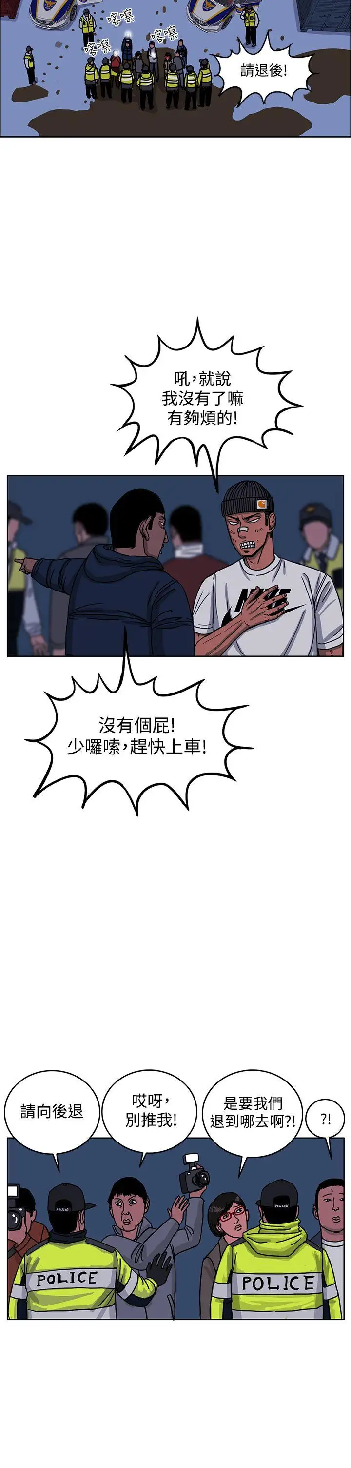RUN（完结）最终话