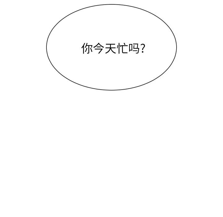 怦然心动第4话