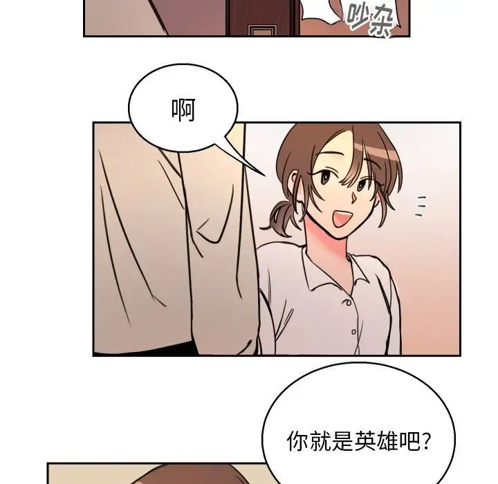 怦然心动第4话