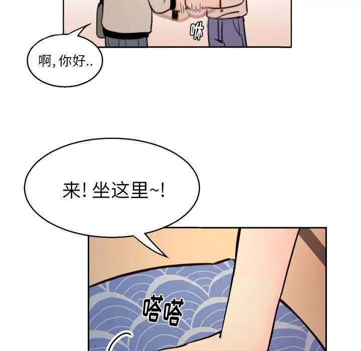 怦然心動第4话